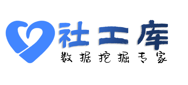 Hope社工库建设宾馆开房记录